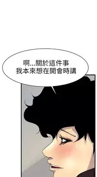 中文韩漫 誘惑放硬機 Ch.0-3 [Chinese]