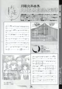 [Studio Miris]Tsuki Kagerou renga syou(japanese)