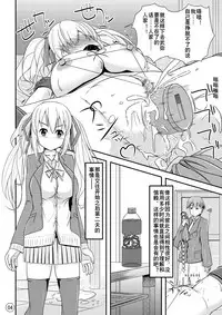 Nikukai Kousoku