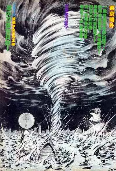 New A Moment of Romance~ Hadougirl