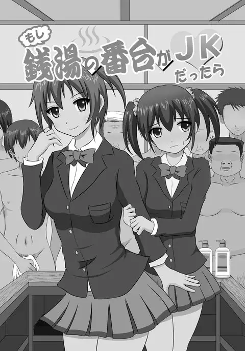 Moshi Sentou no Bandai ga JK dattara