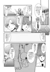 [Nekogen] Minna no Sensei