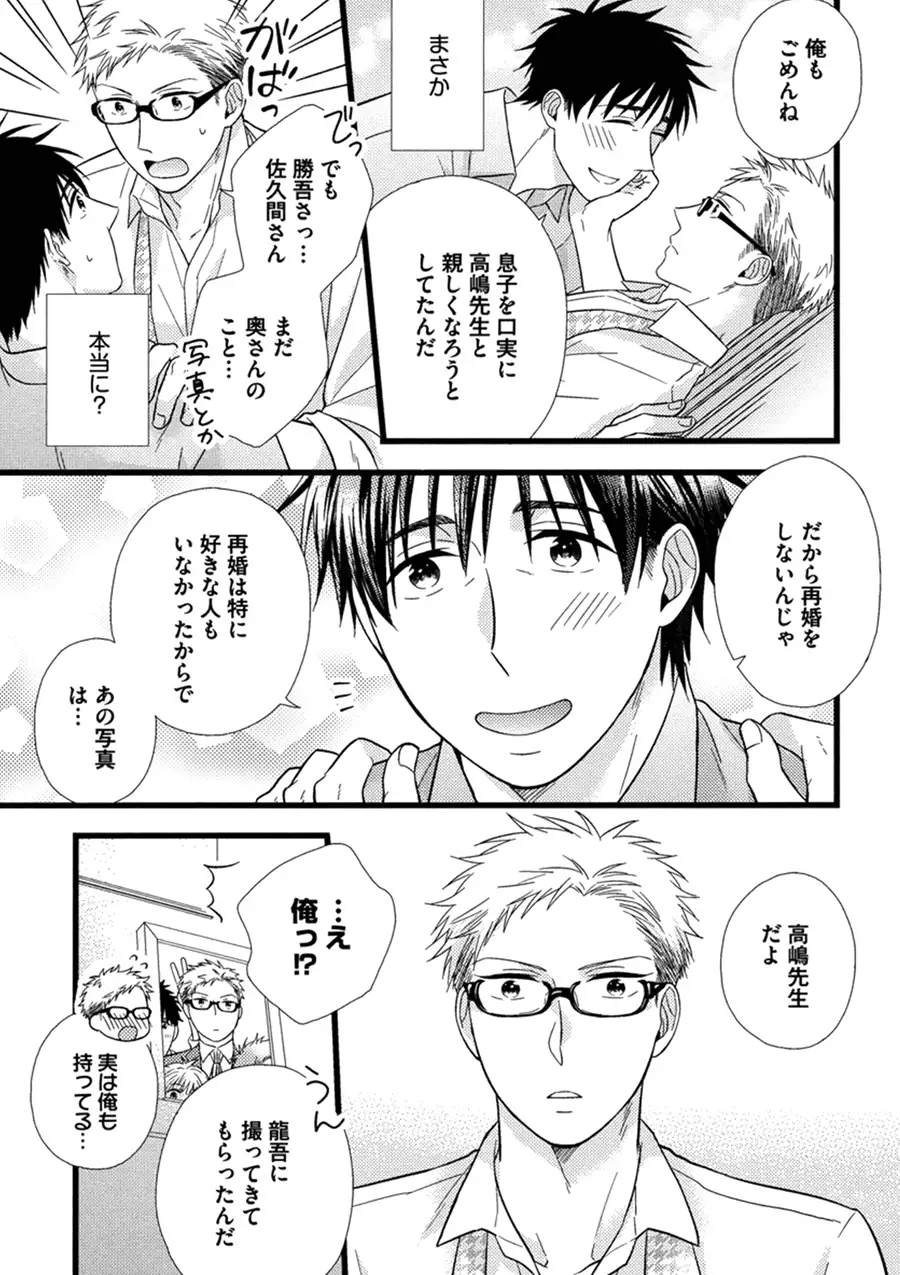 Itoshi no Love Bear - I Love Bear