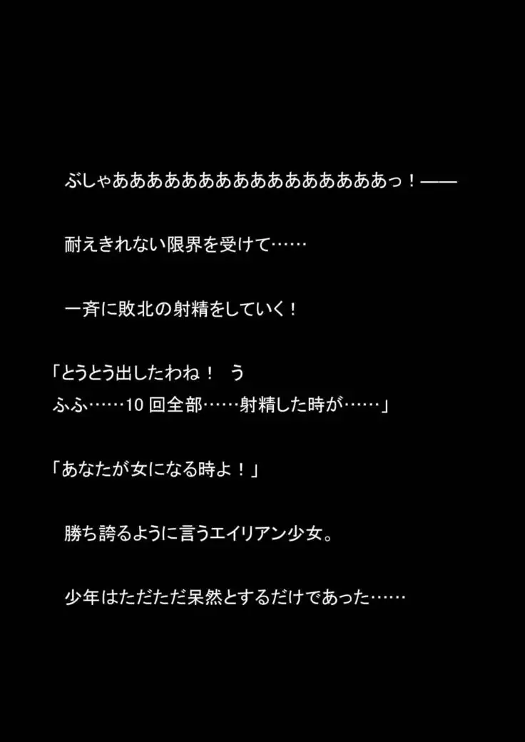 Nyoutaika Sousakan VS Meido Kata Eirian Vol 2