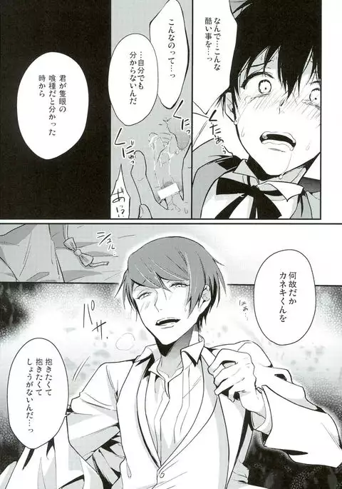 Tsukikane/Mobukane Sairoku