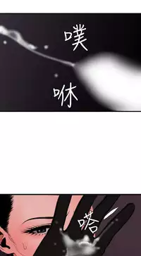 Desire King 欲求王 Ch.41~51 [Chinese]