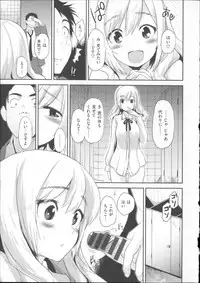 [Mozu] Babyface Glamour