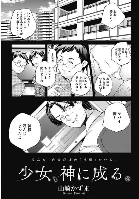 COMIC HOTMILK 2017-03