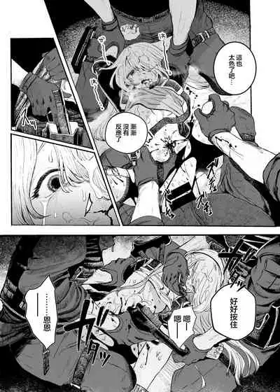 Busou Joshi Kanzen Haiboku