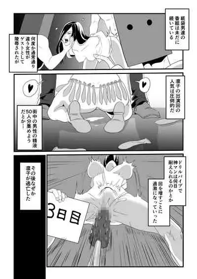 Kami Man JD vs Kyokon Gundan