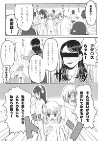 (C76) [CHILLED HOUSE (Aoi Kumiko)] BIBON Vol 3.0 (Tower of Druaga)