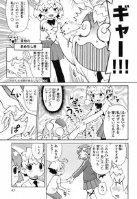 [Wamusato Haru] Kin no Tamago