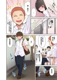 Traditional Job of Washing Girls' Body