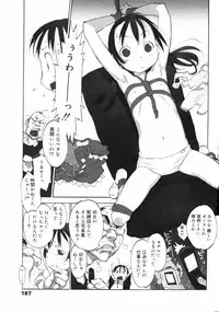 COMIC 0EX Vol. 10 2008-10