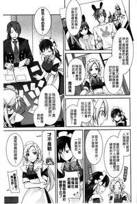 [Suzudama Renri] Pinkish pretty | 粉紅的漂亮淫娃 [Chinese]