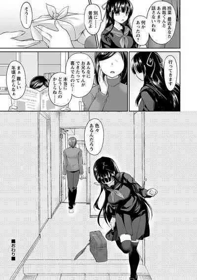 Dare ni mo Ienai Kyoudai Soukan FANZA Gentei Tokusouban