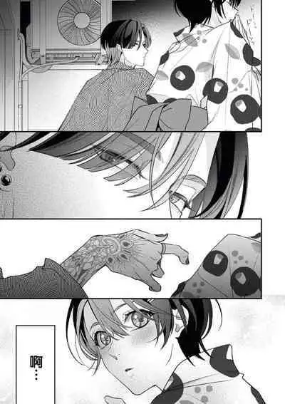 [Aizen Mana] Sumi-iri osananajimi no sokubaku ga tsurai | 浑身都是刺青的青梅竹马控制欲超强 1-11 [Chinese] [莉赛特汉化组]