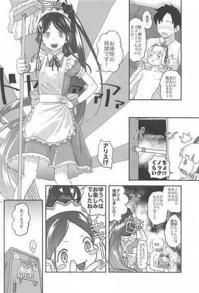 R18 Game-bu! Midori Kaihatsu Hen