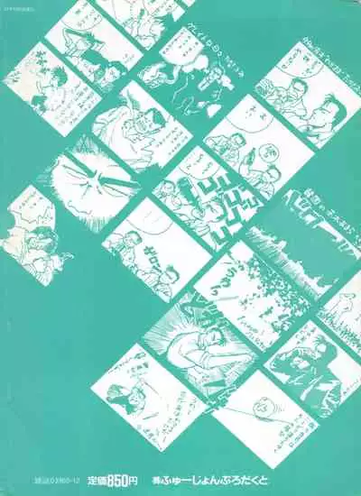 Bishoujo Shoukougun 6