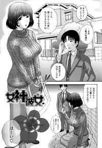 [Kusatsu Terunyo] Ubukano