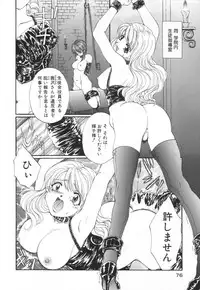 [Kurokawa Mio] Saint Enamel Jogakuin