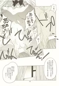 (SC16) [DiGiEL (Yoshinaga Eikichi)] laplus (Chobits)