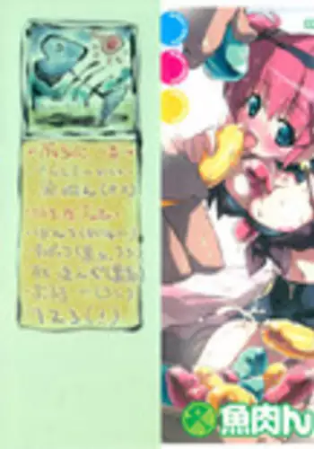 [Gyonikun] Rumble Rumble