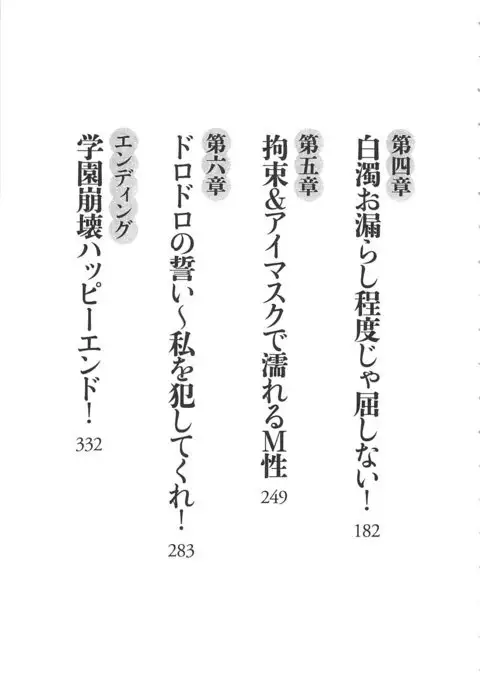 Kanojo wa Seido Kaichou！