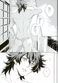 (Ishin Denshin) [Gentei Mikan (Moza)] Sentaku Biyori zeyo (Bakumatsu Rock)