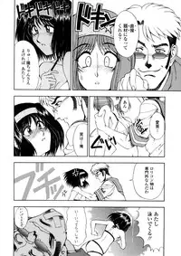 [Sena Youtarou] Hakase no Strange na Aijou - Hiroshi's Strange Love