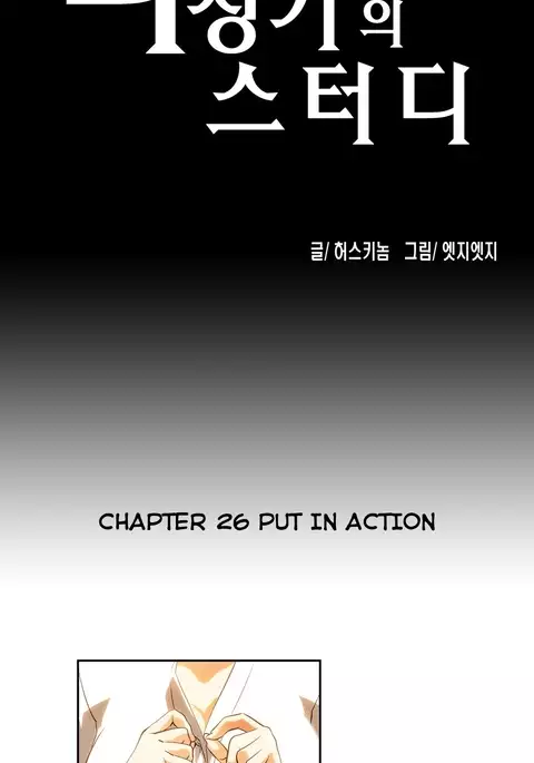 SStudy Ch.0-45