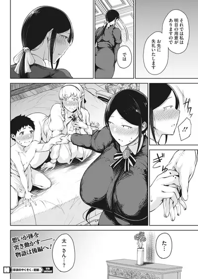 COMIC HOTMILK 2022-04