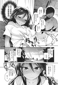 COMIC Shitsurakuten 2014-09