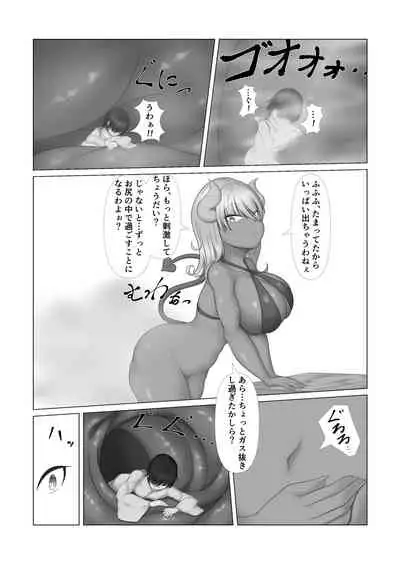 Tainai・Nikuheki Goudoushi Chounai Kaishi 3-A