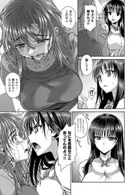 [Tamaki Yayoi] Ane-Hagu! [Digital]