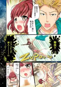 [Umi Tamako] Zetsurin Taiiku Kyoushi ~Bloomer! Sukumizu! Hame Houdai!!~