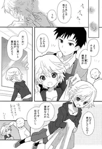 (Shota Scratch SP3) [88scones (Sakaki Tsui)] Shounen Hisho Report