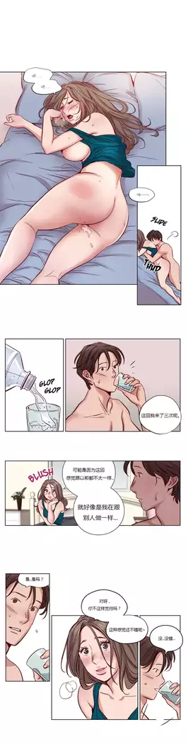 Atonement Camp Ch.0-46