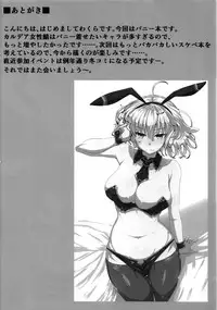 (C94) [GC-dan (Wakura)] Chaldea Bunny Club e Youkoso (Fate/Grand Order) [English] [Q]