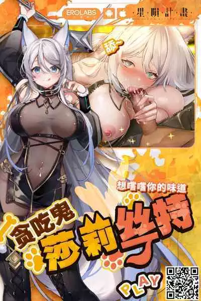 Erom@s Tsumeawase 2018 SUMMER