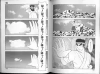 [Ogami Wolf] 00 Zero Zero