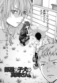 [Yuzuki N Dash] Ane-Koi