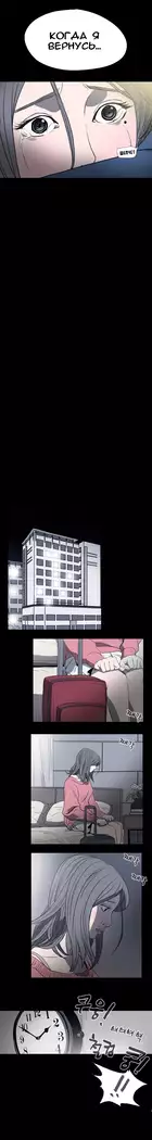 Disrespectful Bitch Ch.1-69