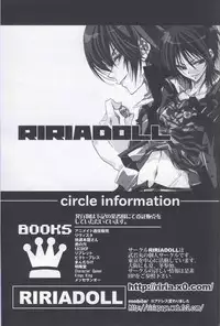 [Hitman Reborn-RIRIADOLL]すい～と (yaoi)