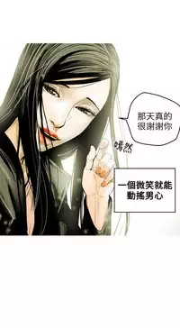 Honey trap 甜蜜陷阱 ch.8~18 (chinese)