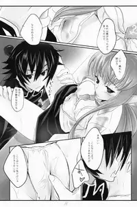 [FlyingCat (Nekou Izuru)] Tomato & cheese & You & I (Code Geass) [Digital]