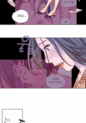 Atonement Camp Ch.0-50