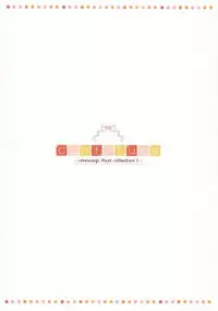 confiture ～ameusagi illust collection5～