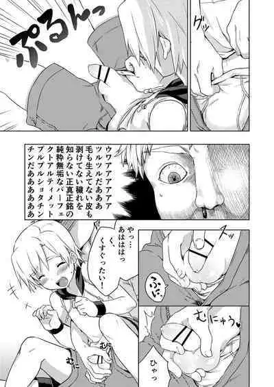 [Kabosudachi (Kabosu)] Manatsu no LOVE (Ai) SCREAM [Digital]