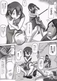 Hanayome (Seirei no moribito)